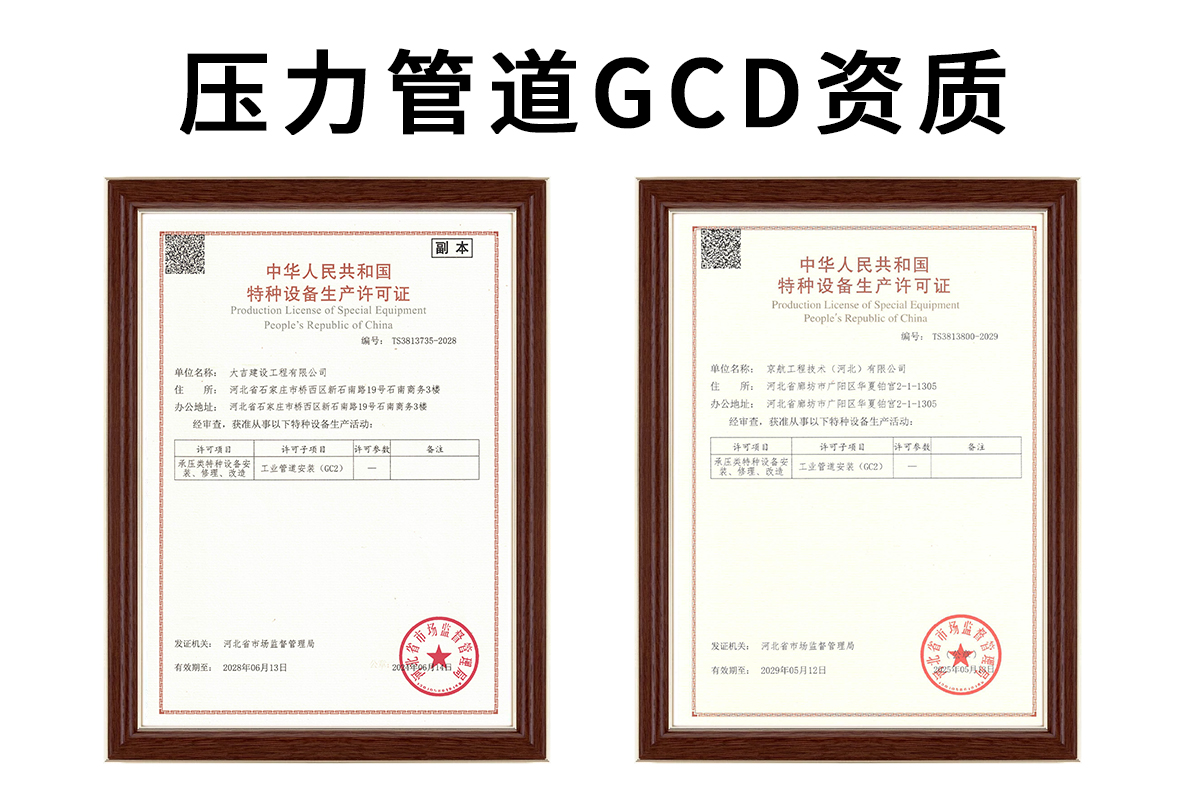 施工劳务资质