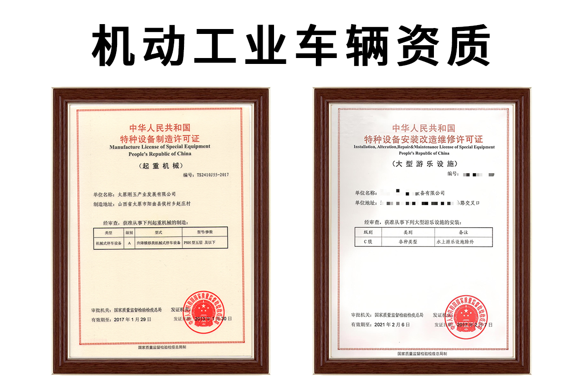 机动工业车辆