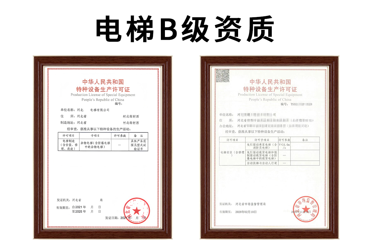 曳引驱动含消防员电梯(B)
