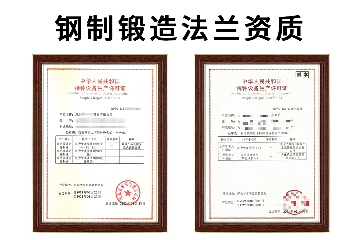 钢制锻造法兰