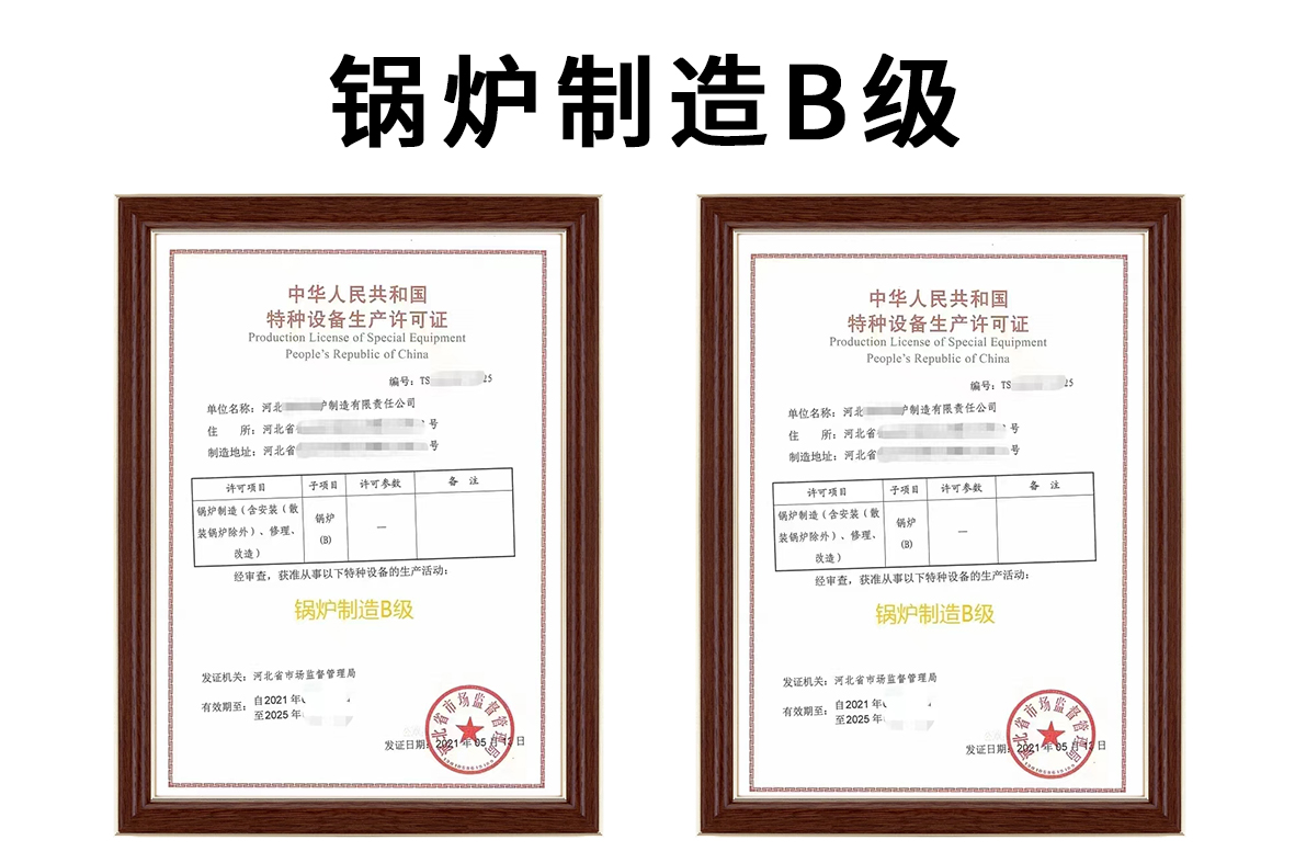 锅炉(B)