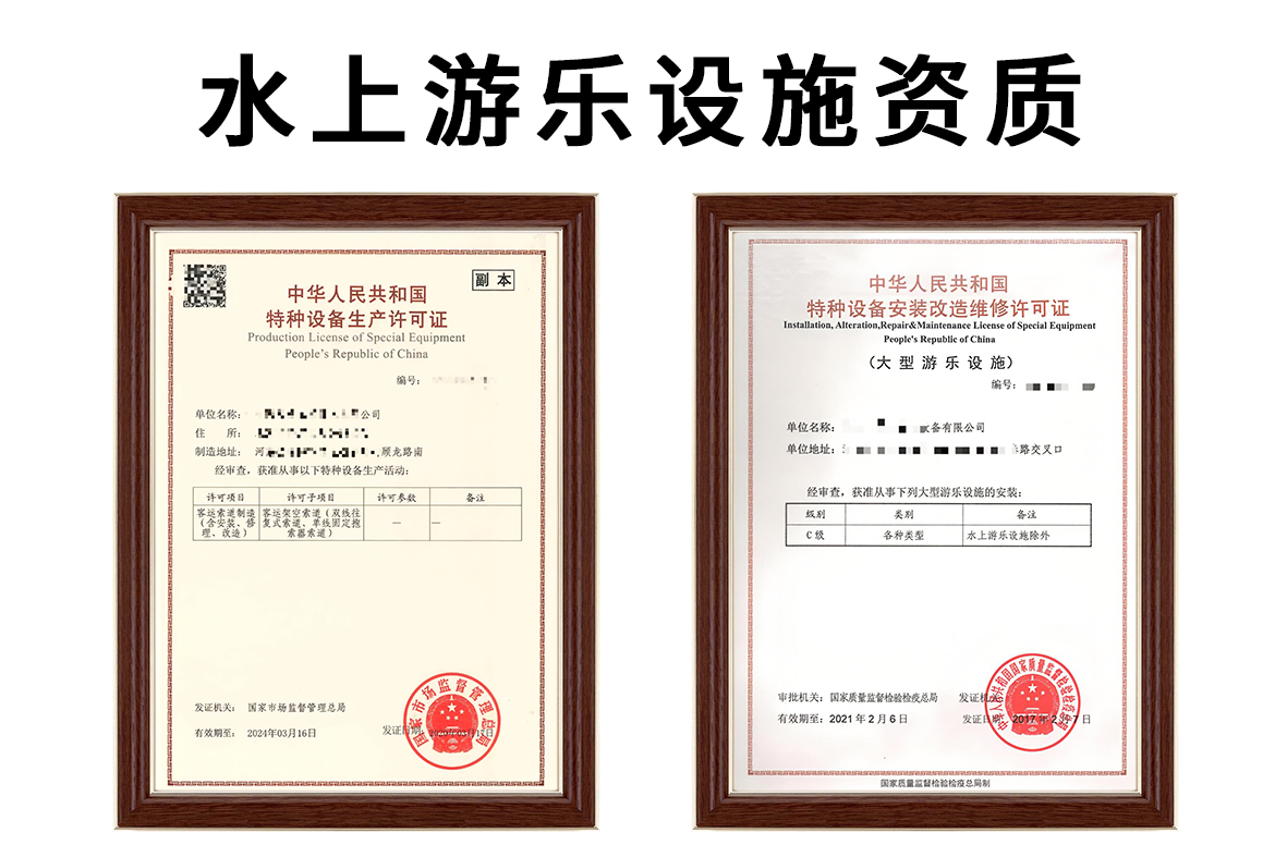 水上游乐设施