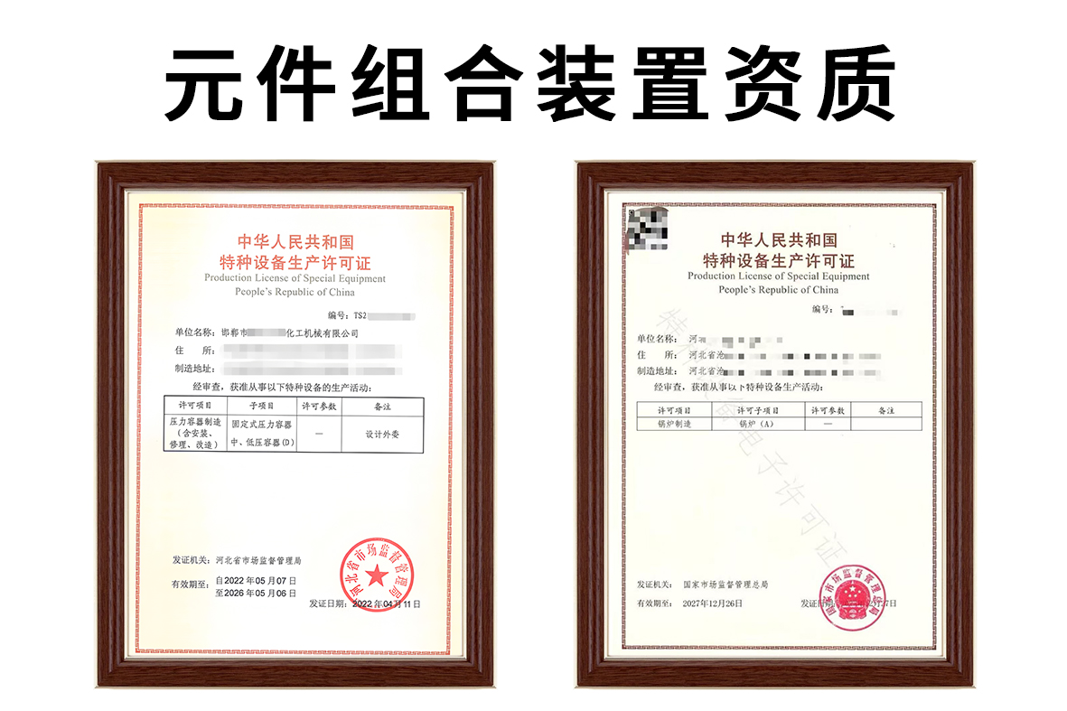 元件组合装置