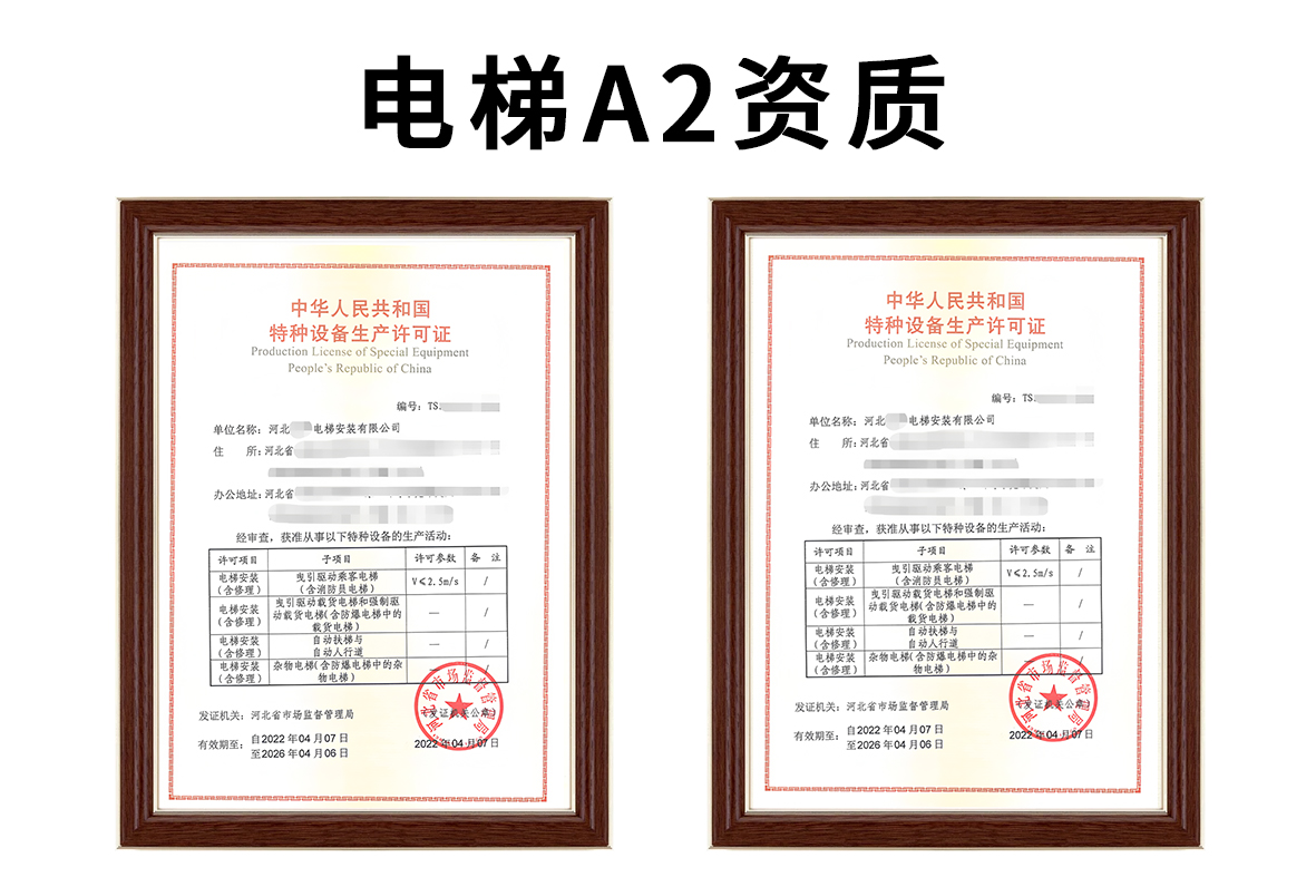曳引驱动含消防员电梯(A2)