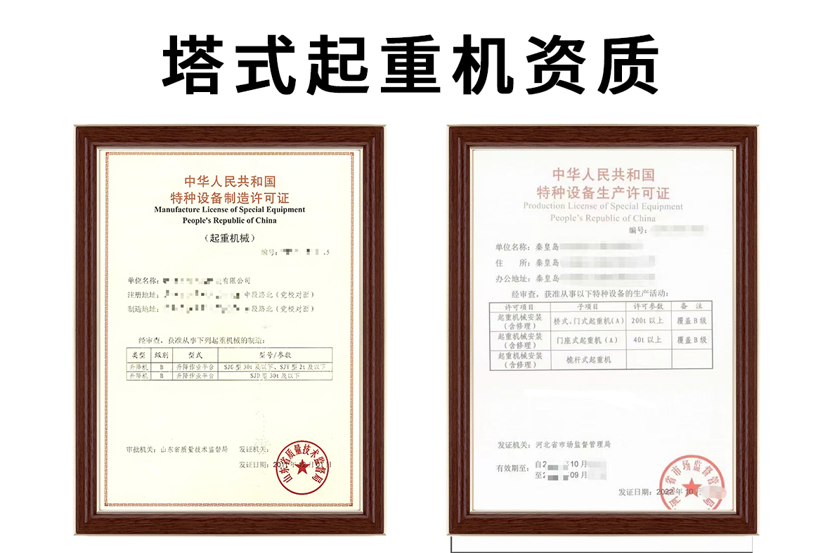 塔式起重机
