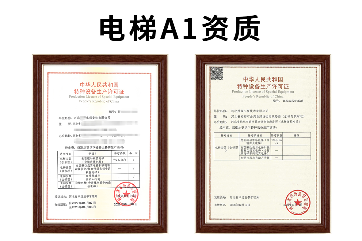 曳引驱动含消防员电梯(A1)