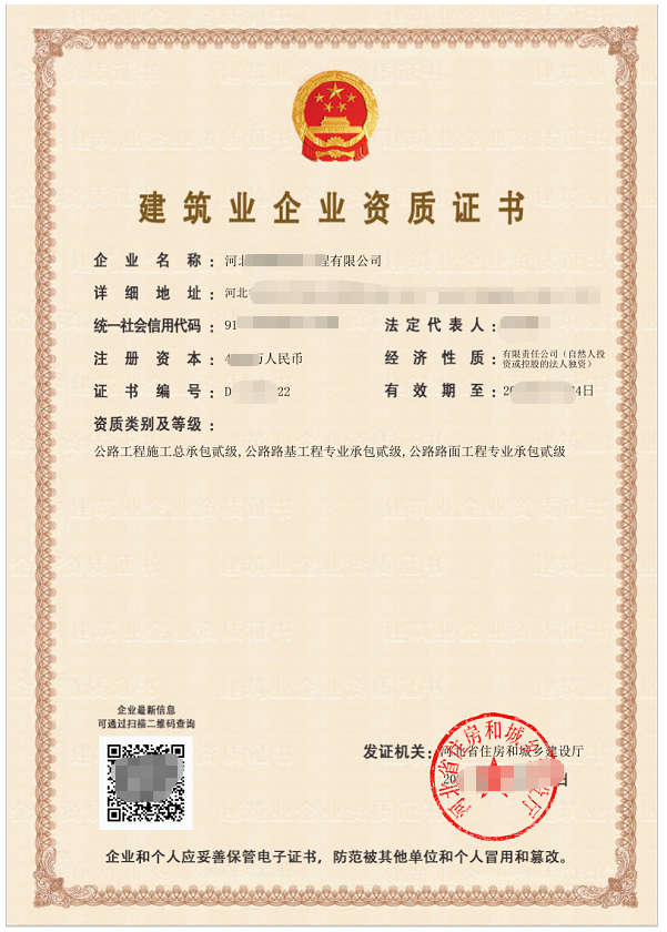 工程设计专业资质