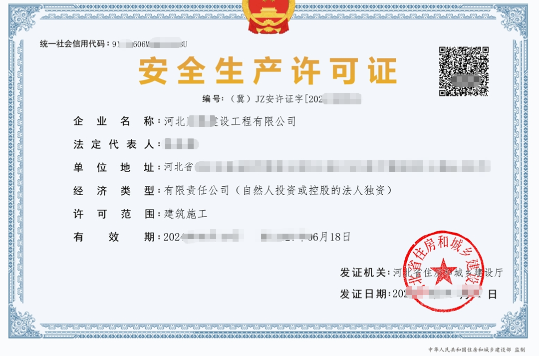 工程设计专业资质